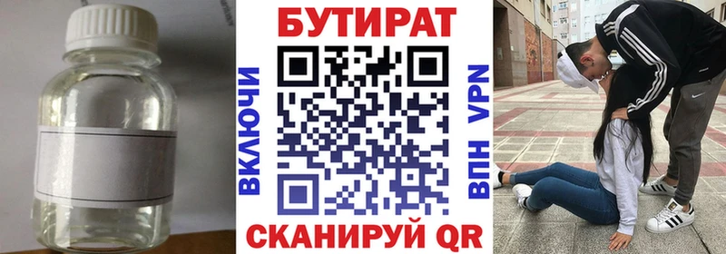 мега ССЫЛКА  Бирск  БУТИРАТ BDO 33%  купить наркотики цена 