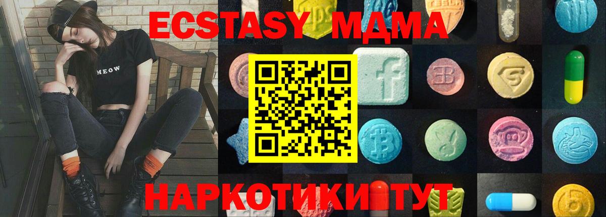 Ecstasy 99% Бирск