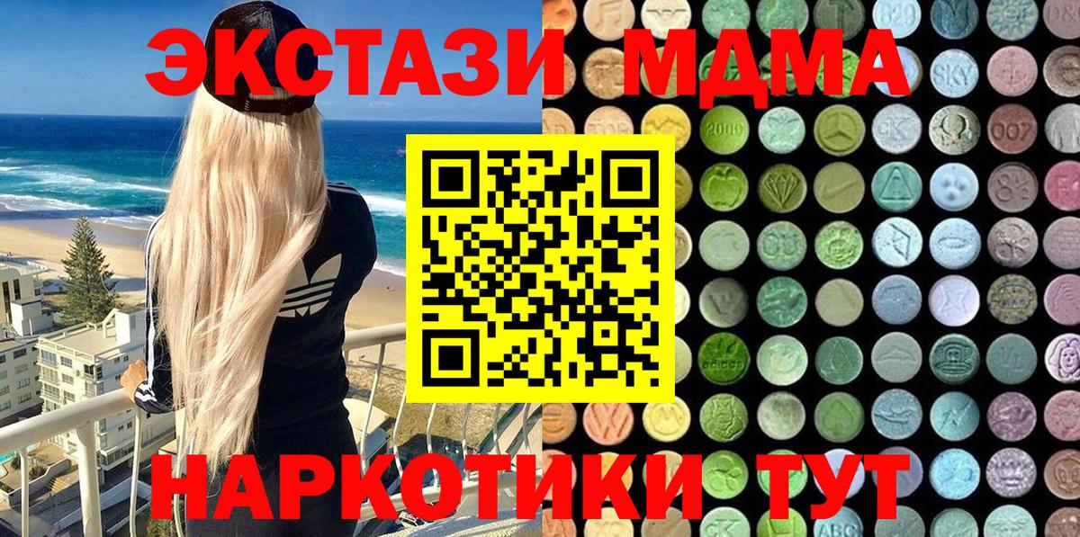 ЭКСТАЗИ диски  даркнет как зайти  Бирск  Вход с VPN  Экстази 280мг 