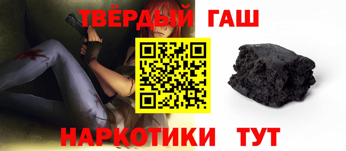 Гашиш Premium Бирск
