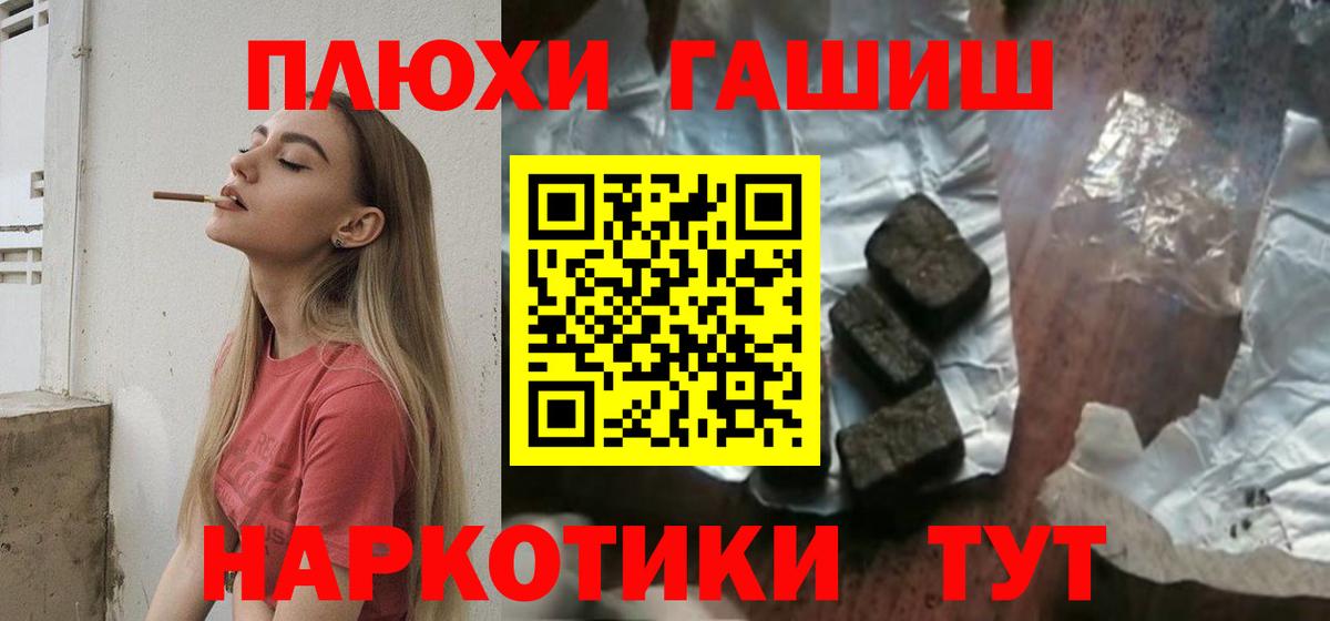 Бирск  Гашиш убойный  ГАШИШ  Вход с VPN 