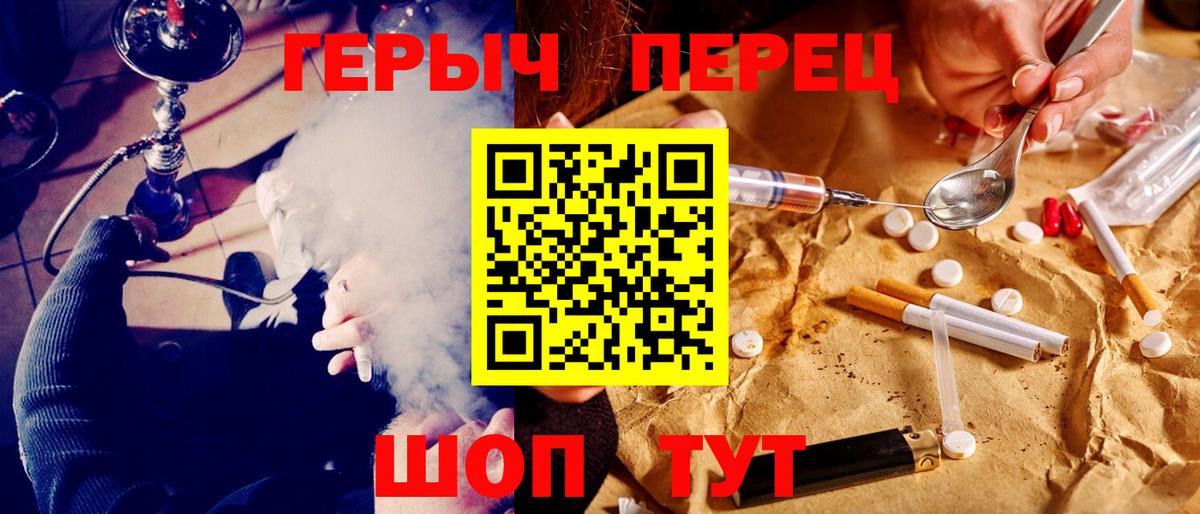 Бирск  Героин герыч  Вход с VPN 