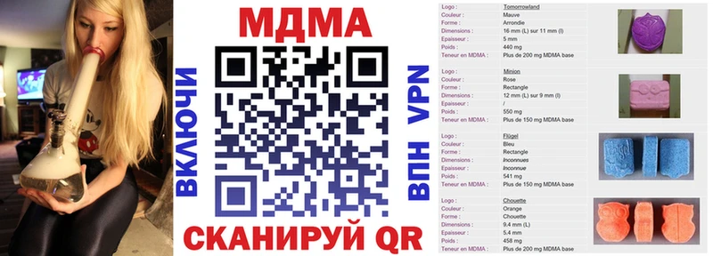купить наркотики сайты  Бирск  MEGA ссылка  MDMA VHQ 