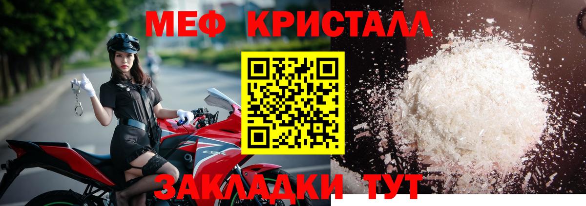 ОМГ ОМГ зеркало  МЯУ-МЯУ 4 MMC  Мефедрон  Вход с VPN  Бирск  Мефедрон 