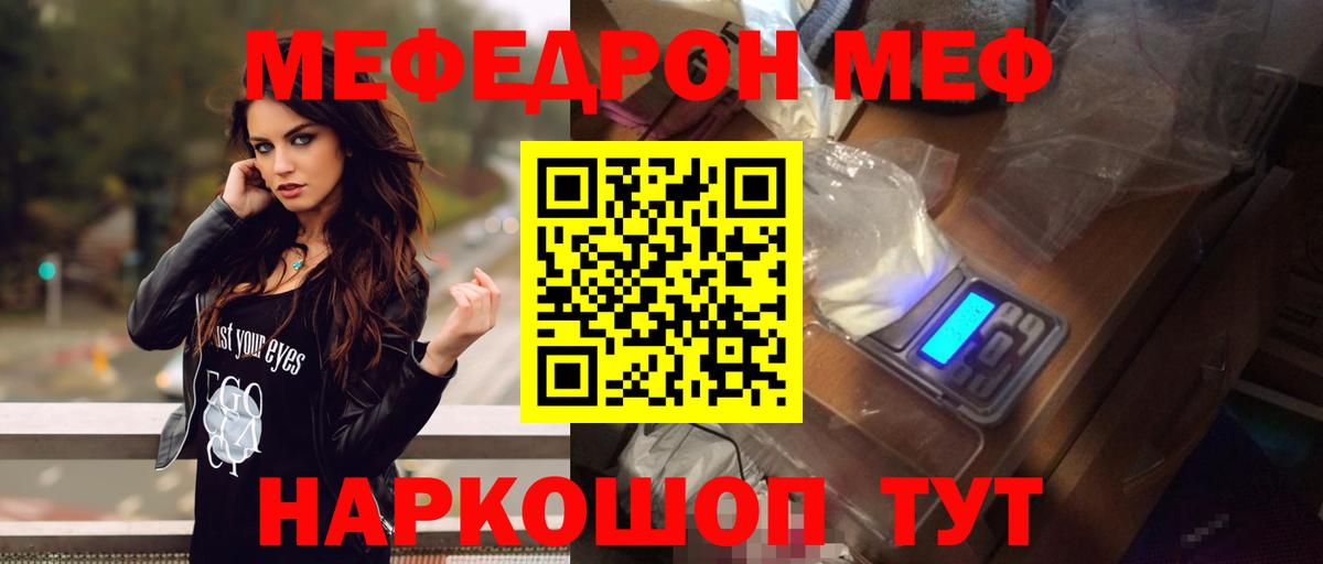 МЕФ мука Бирск