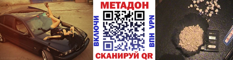 МЕТАДОН VHQ  Бирск 