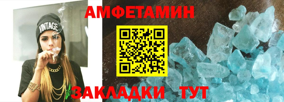 Бирск  МЕТАМФЕТАМИН кристалл  Вход с VPN  МЕТАМФЕТАМИН кристалл 