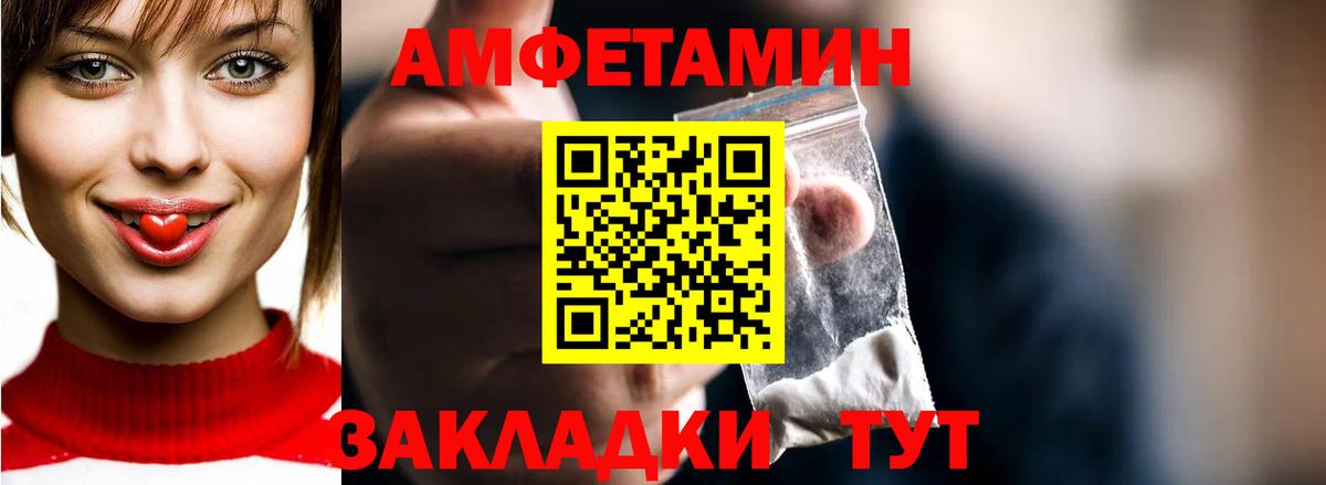 МЕТАМФЕТАМИН кристалл Бирск