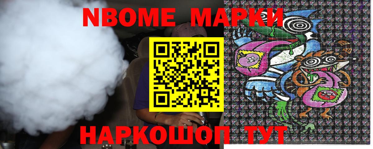Бирск  Марки NBOMe 1,5мг  Марки NBOMe 1,5мг  Вход с VPN 