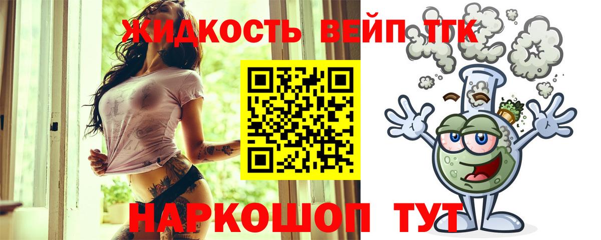 MEGA маркетплейс  наркотики  Вход с VPN  Дистиллят ТГК вейп с тгк  Бирск 