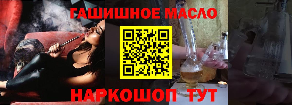 ТГК жижа Бирск