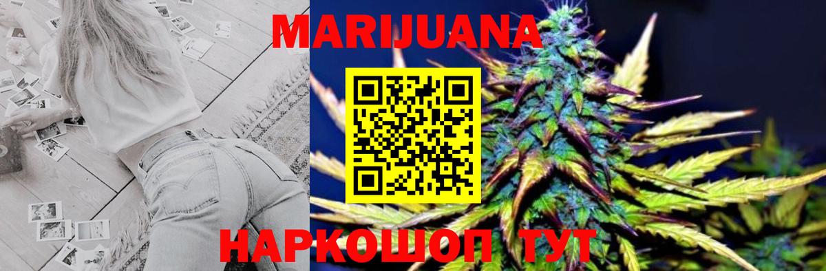 Каннабис AK-47  Вход с VPN  Бирск  Бошки марихуана тримм 